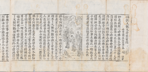 Sutra on Filial Piety 대표이미지