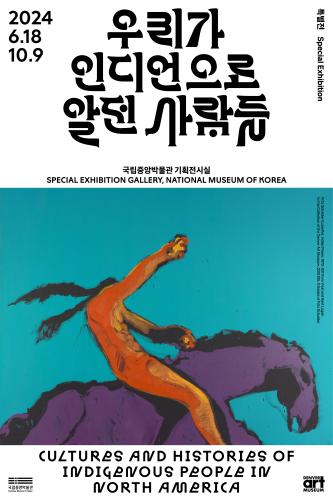 우리가 인디언으로 알던 사람들