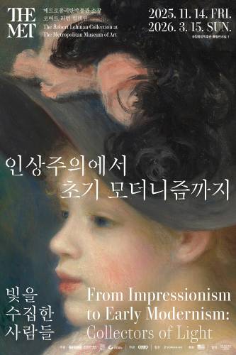 인상주의에서 초기 모더니즘까지, 빛을 수집한 사람들 - 메트로폴리탄박물관 소장 로버트 리먼 컬렉션