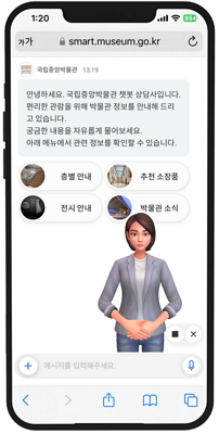 스마트 전시관 서비스 02