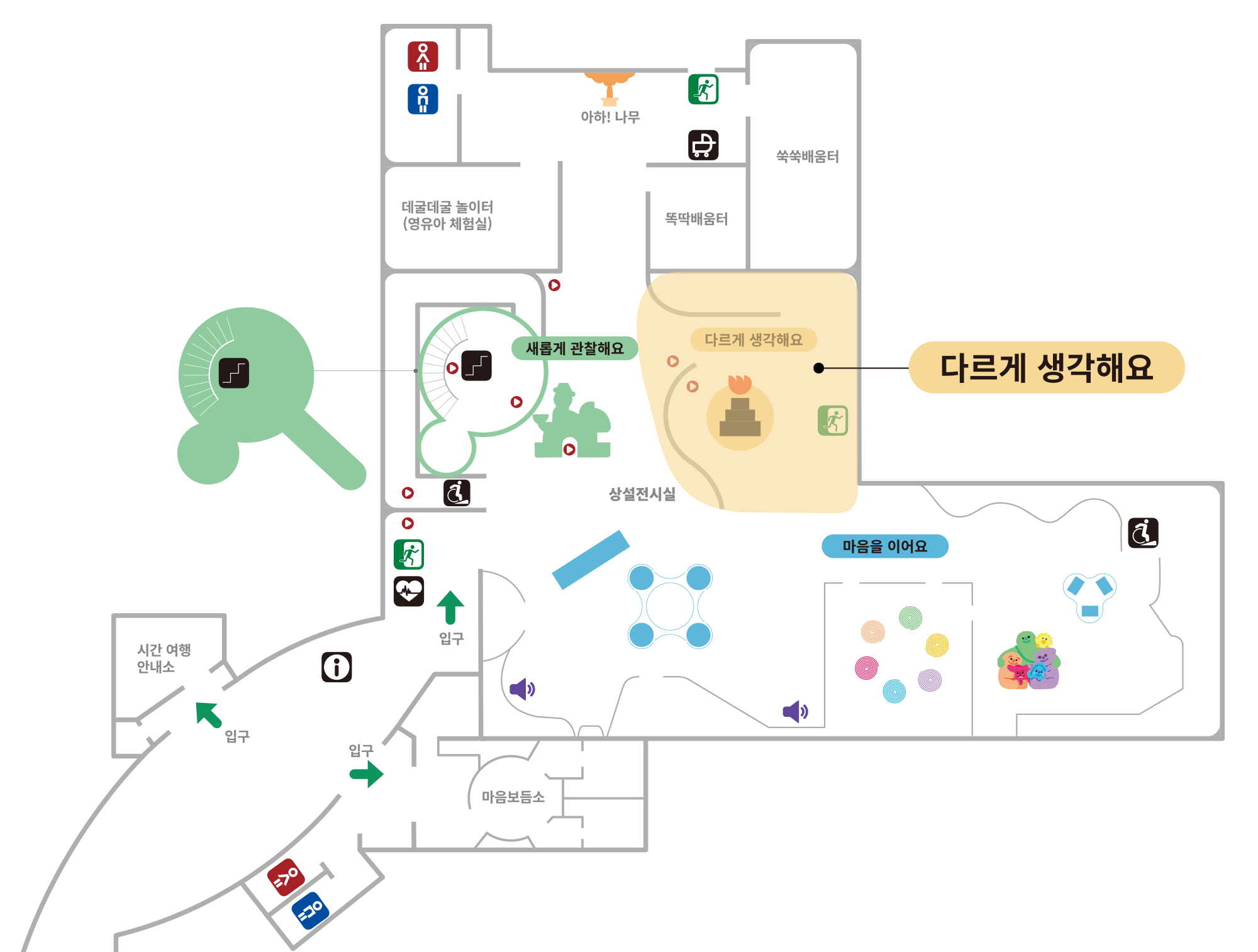 전시실 위치보기 다르게 생각해요