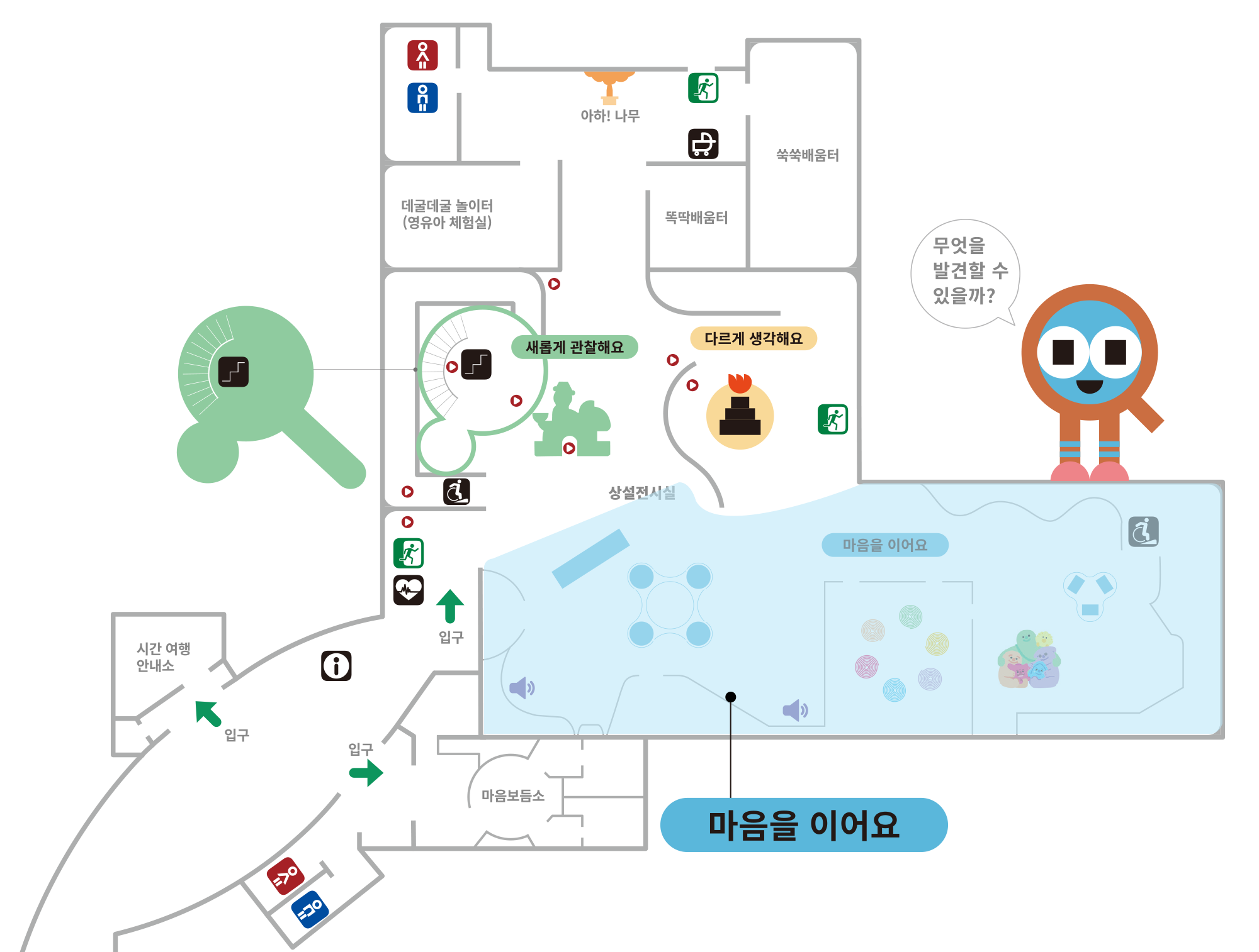 전시실 위치보기 마음을 이어요