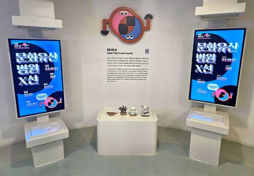 문화유산 병원 x선 이미지